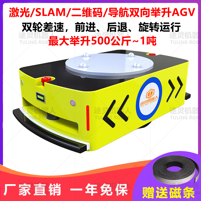 agv小车 agv小车