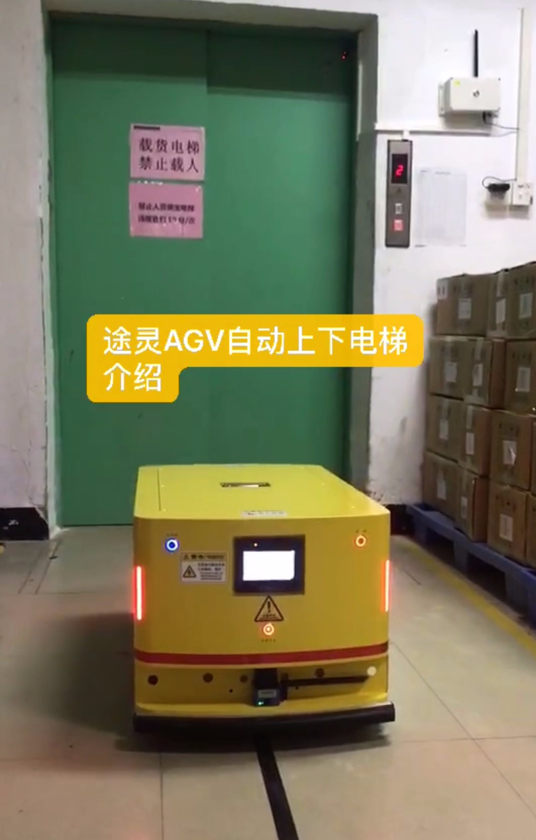 agv小车