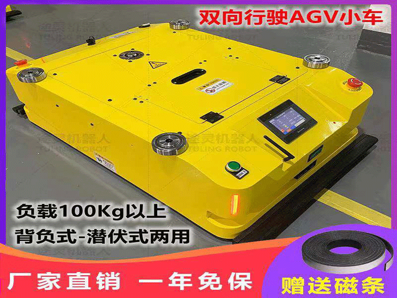 agv小车 agv小车